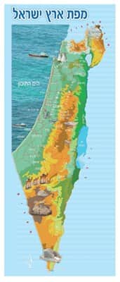 מפת ארץ ישראל ענקית