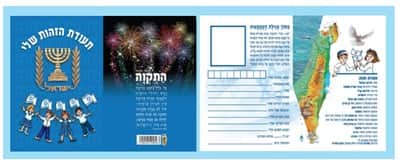 תעודת זהות צבעונית