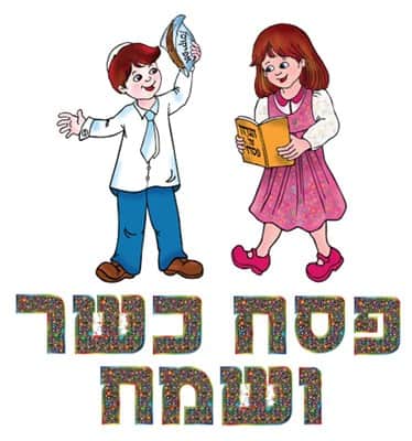 ערכה ללוח תוכן "פסח כשר ושמח"