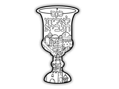 כוס לאליהו הנביא לצביעה