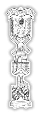 מובייל ירושלים דו צדדי לצביעה