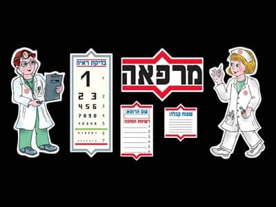 ערכת מרפאה ללוח תוכן