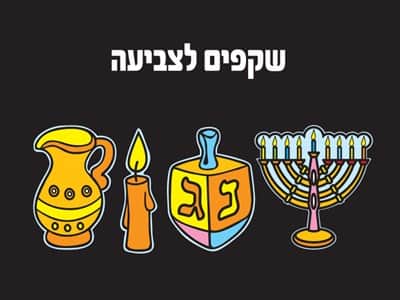 שקפים לצביעה