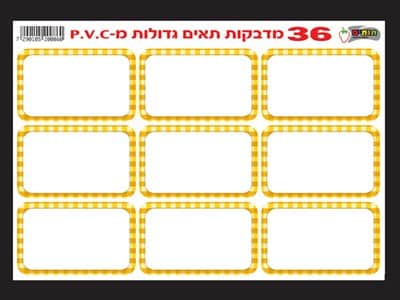 מדבקות מגירה pvc חלק