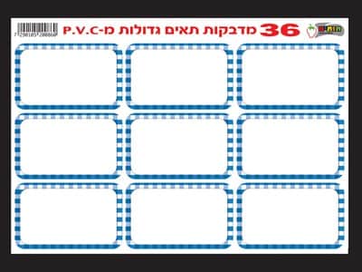 מדבקות מגירה pvc חלק