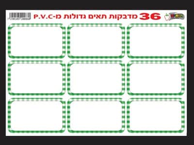 מדבקות מגירה pvc חלק