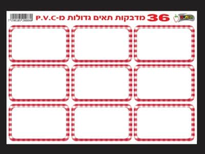 מדבקות מגירה pvc חלק