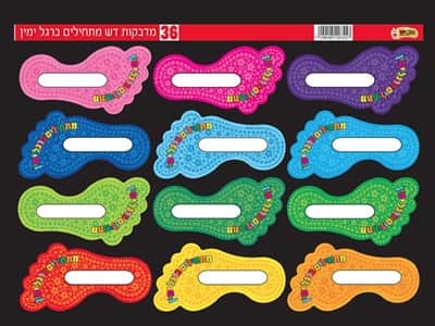 מדבקות דש מתחילים בחיוך