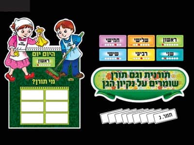 מי תורן ללוח תוכן
