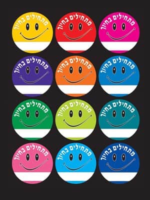 מדבקות דש חייכנים צבעוני