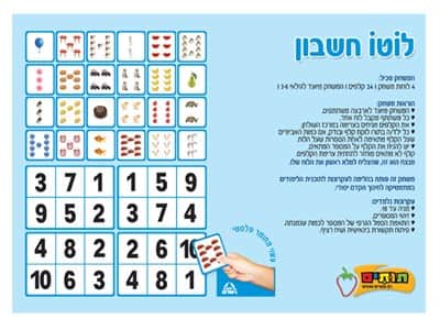 לוטו חשבון ממפל