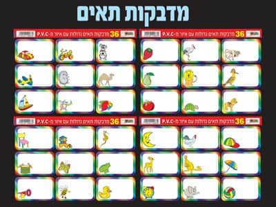 מדבקות תאים pvc גדולים עם תמונה
