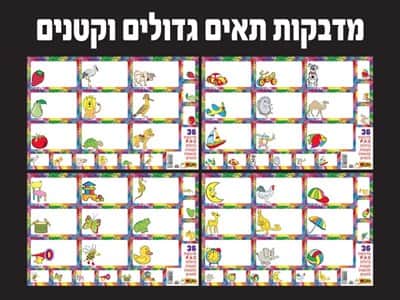 מדבקות מגירה pvc גדולות וקטנות
