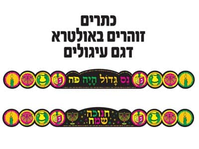 כתר אולטרא זוהר דגם עיגולים