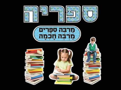 ערכה ללוח תוכן "ספריה"