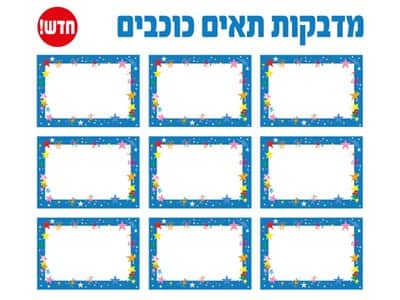 מדבקות תאים פ.י וי. סי.