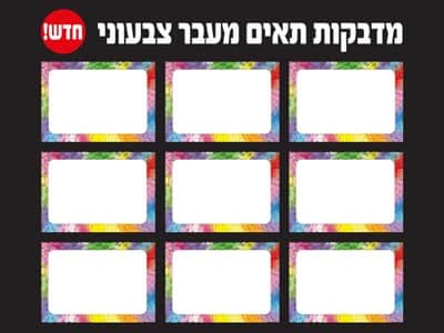 מדבקות תאים פ.י וי. סי.
