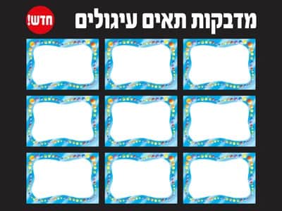 מדבקות תאים פ.י וי. סי.