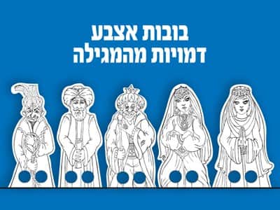 בובות אצבע דמויות המגילה לצביעה