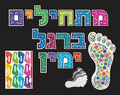 ערכת מתחילים ברגל ימין ללוח תוכן