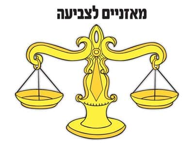 מאזניים לצביעה