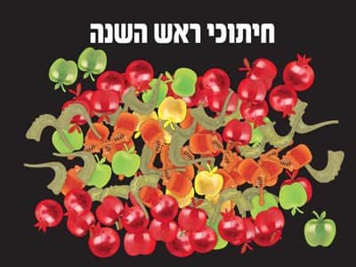 חיתוכי נייר לראש השנה ליצירה והדבקה
