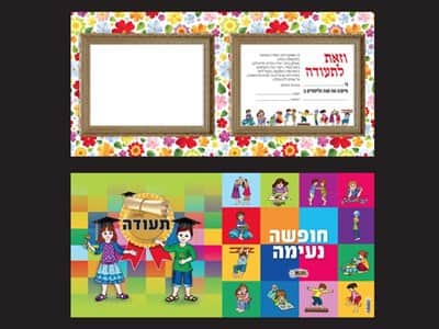תעודת מחזור