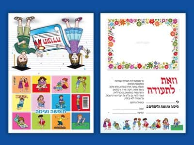 תעודת מחזור 2